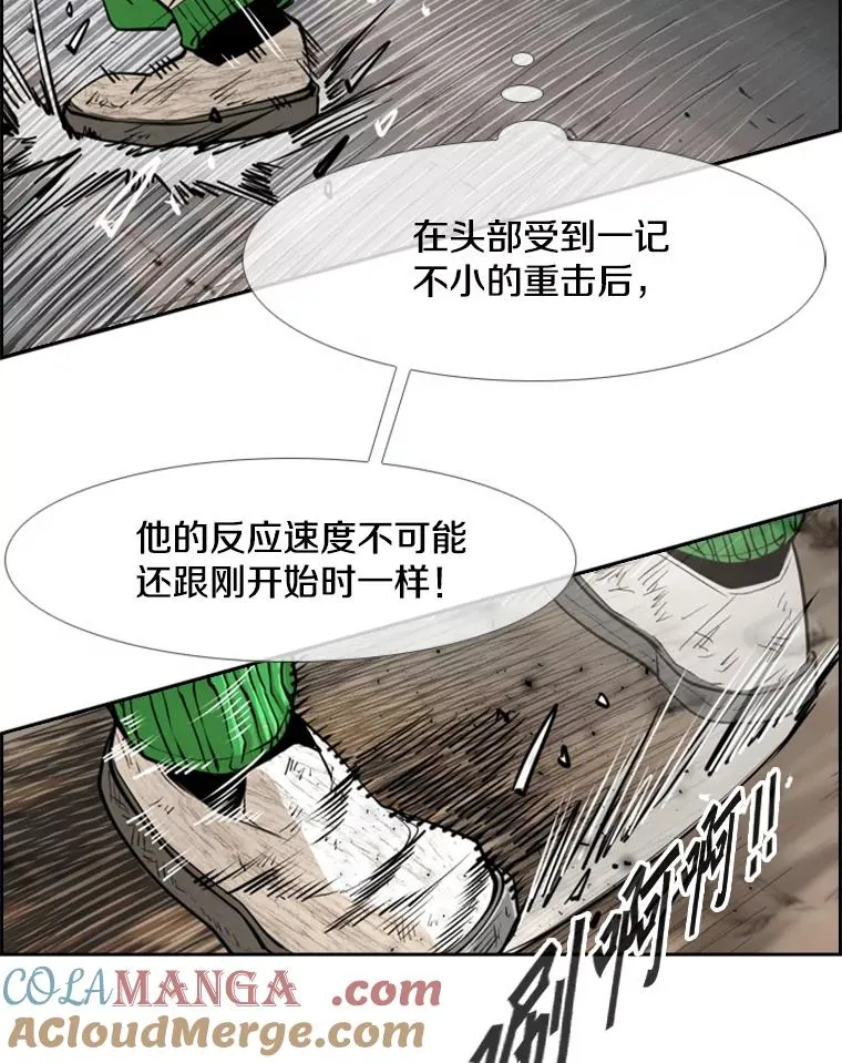 241.最终的胜利 第29页