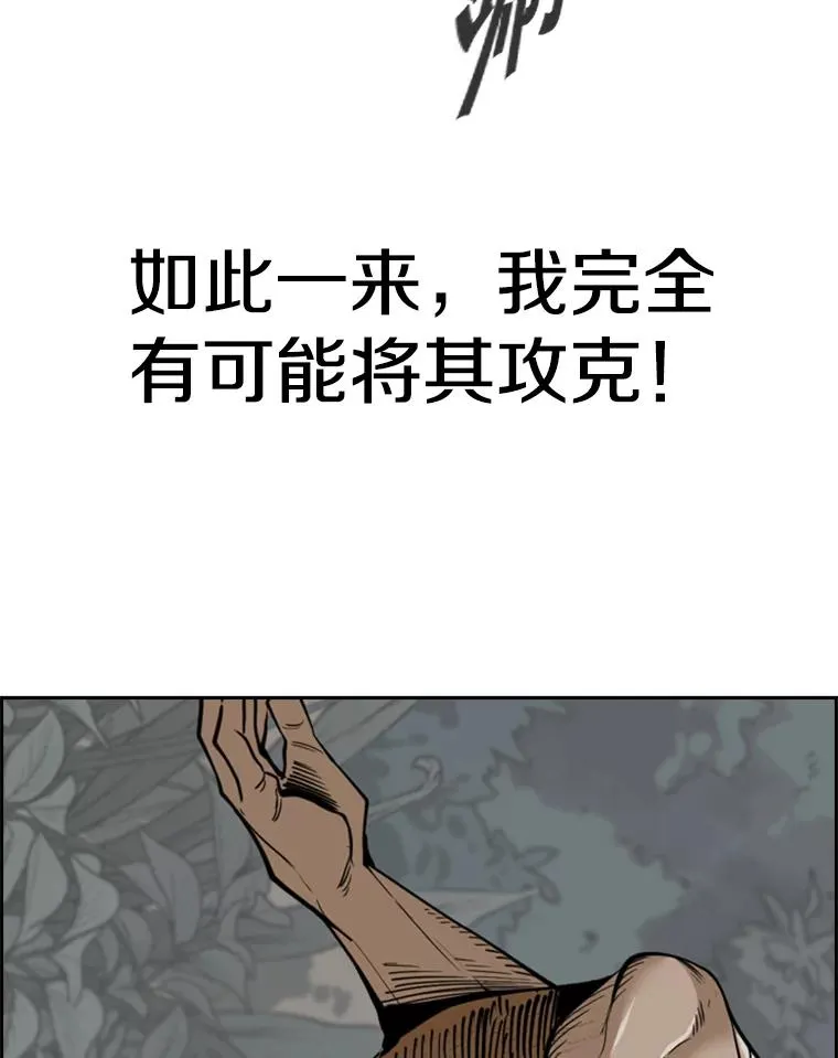 241.最终的胜利 第30页
