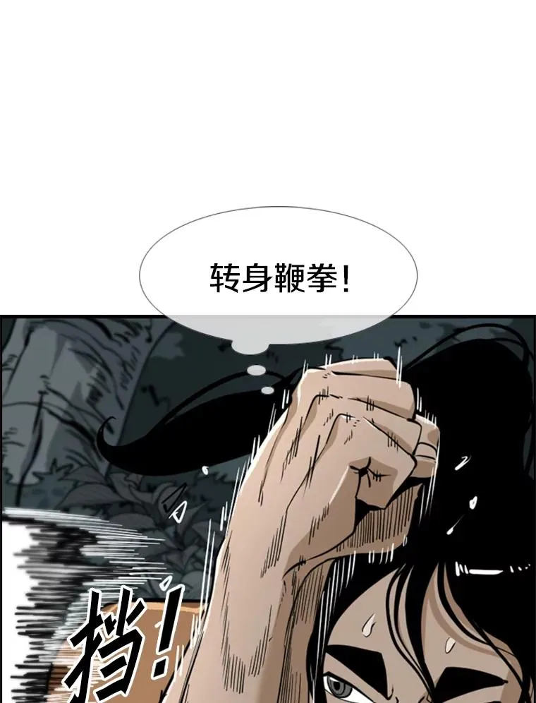 241.最终的胜利 第34页