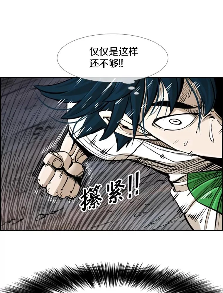 241.最终的胜利 第44页