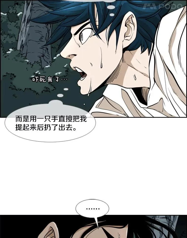 241.最终的胜利 第62页