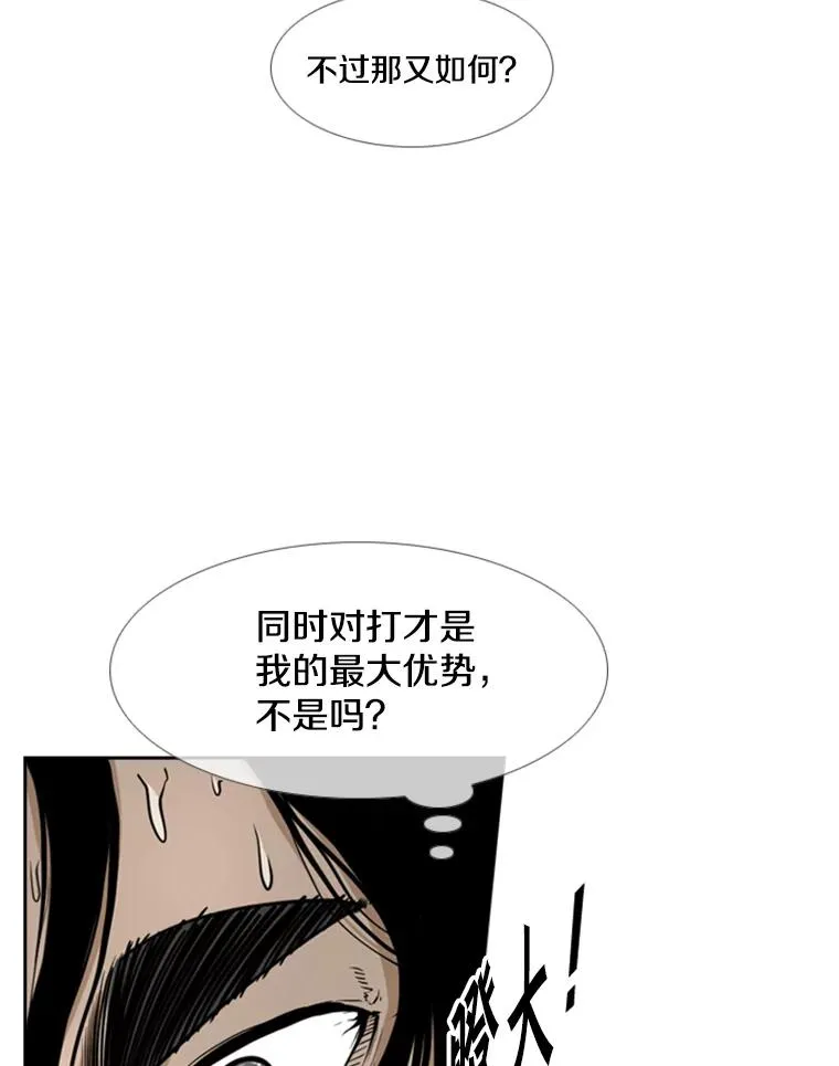 241.最终的胜利 第66页