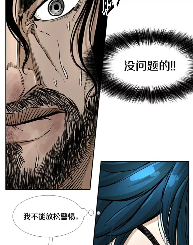 241.最终的胜利 第67页