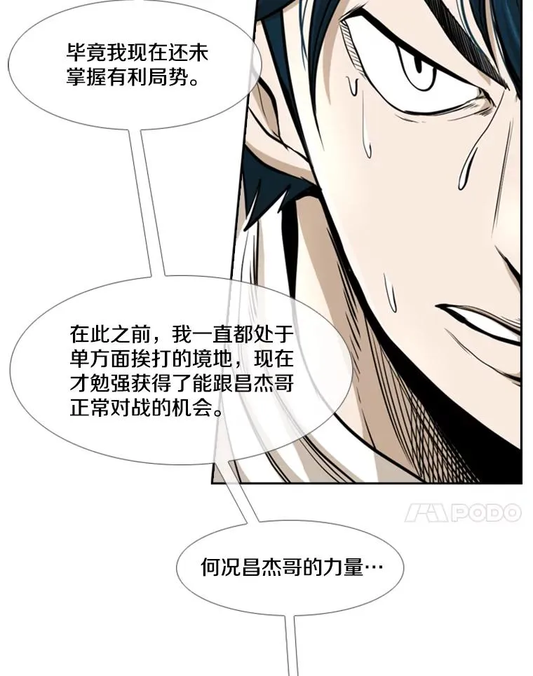 241.最终的胜利 第68页