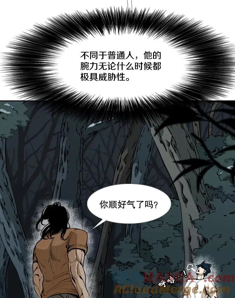241.最终的胜利 第69页