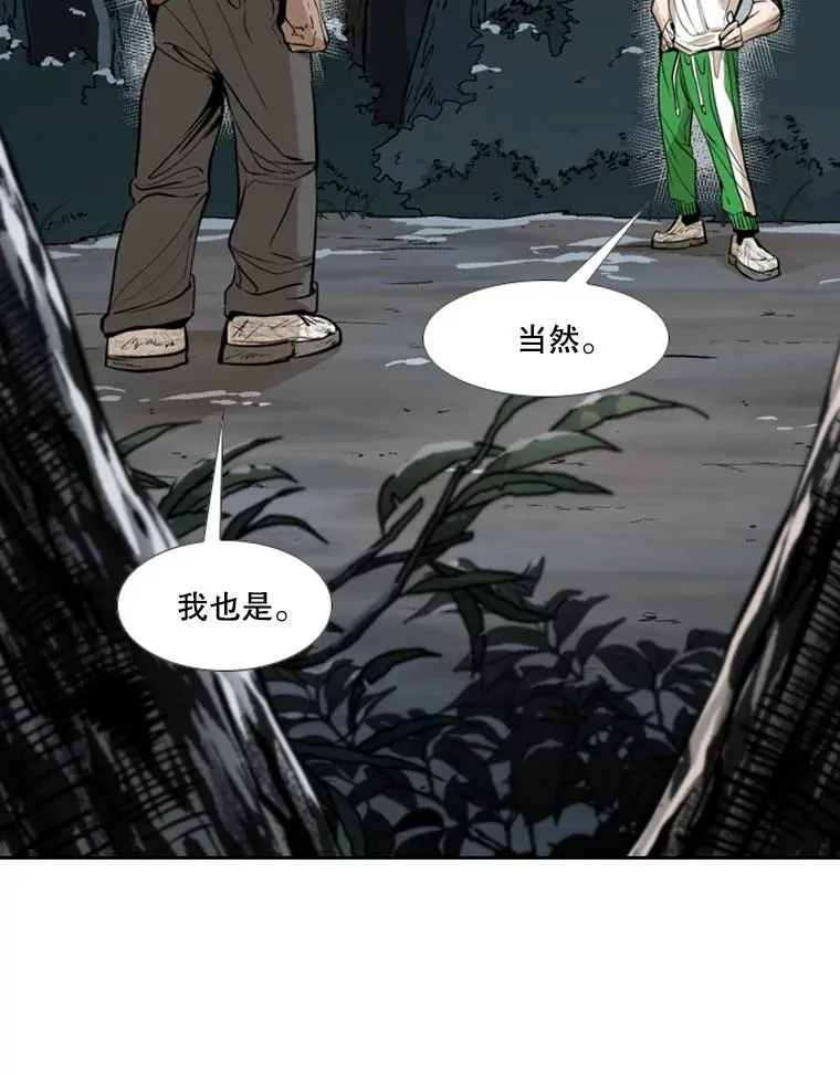 241.最终的胜利 第70页