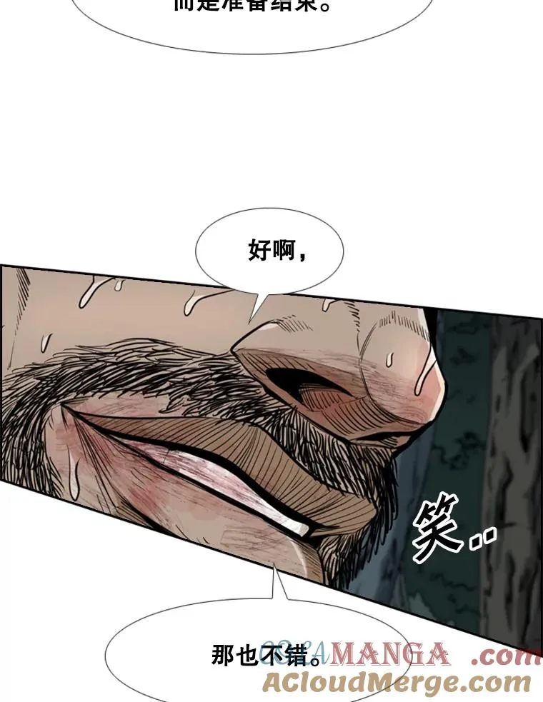 241.最终的胜利 第73页