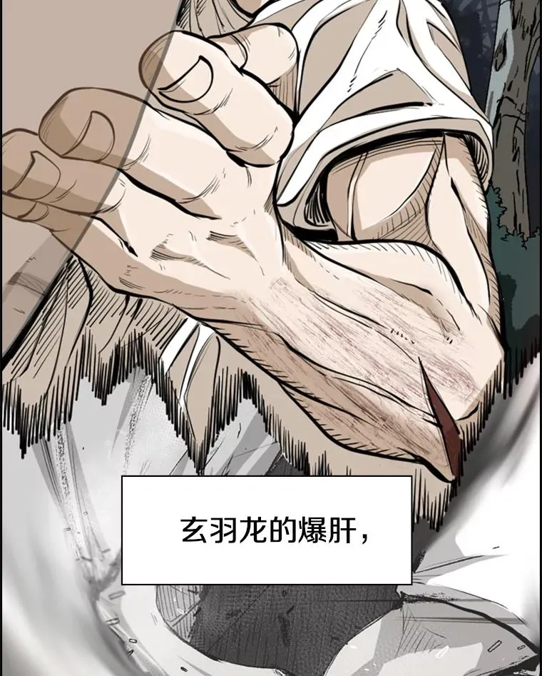 241.最终的胜利 第83页