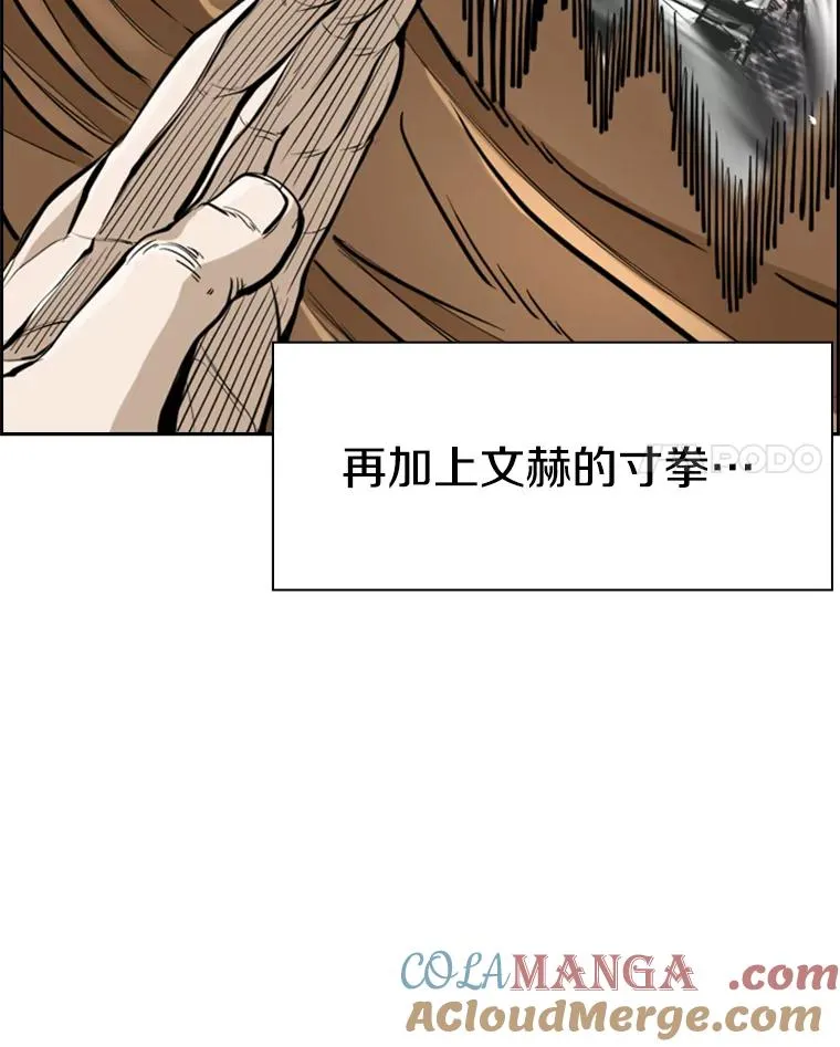241.最终的胜利 第85页