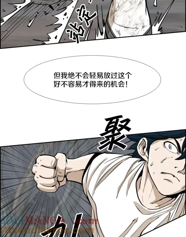 241.最终的胜利 第97页