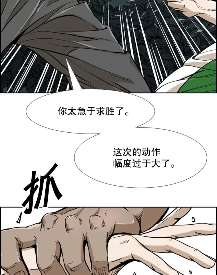241.最终的胜利 第104页