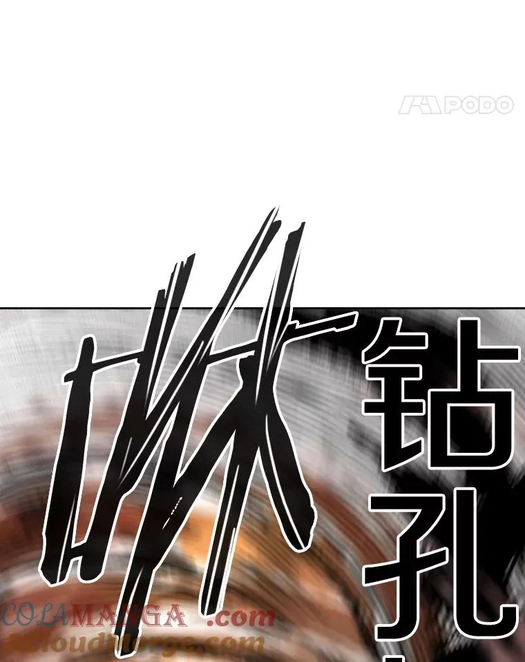 241.最终的胜利 第109页