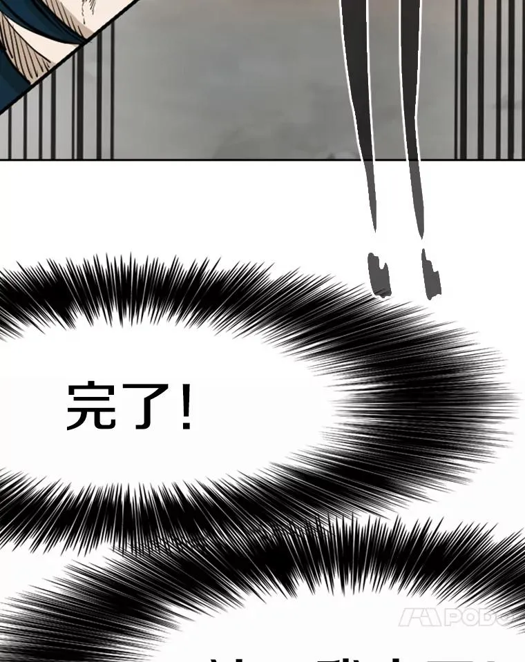 241.最终的胜利 第115页