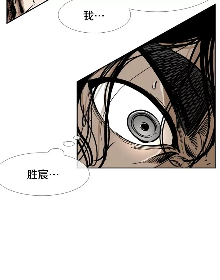 241.最终的胜利 第124页