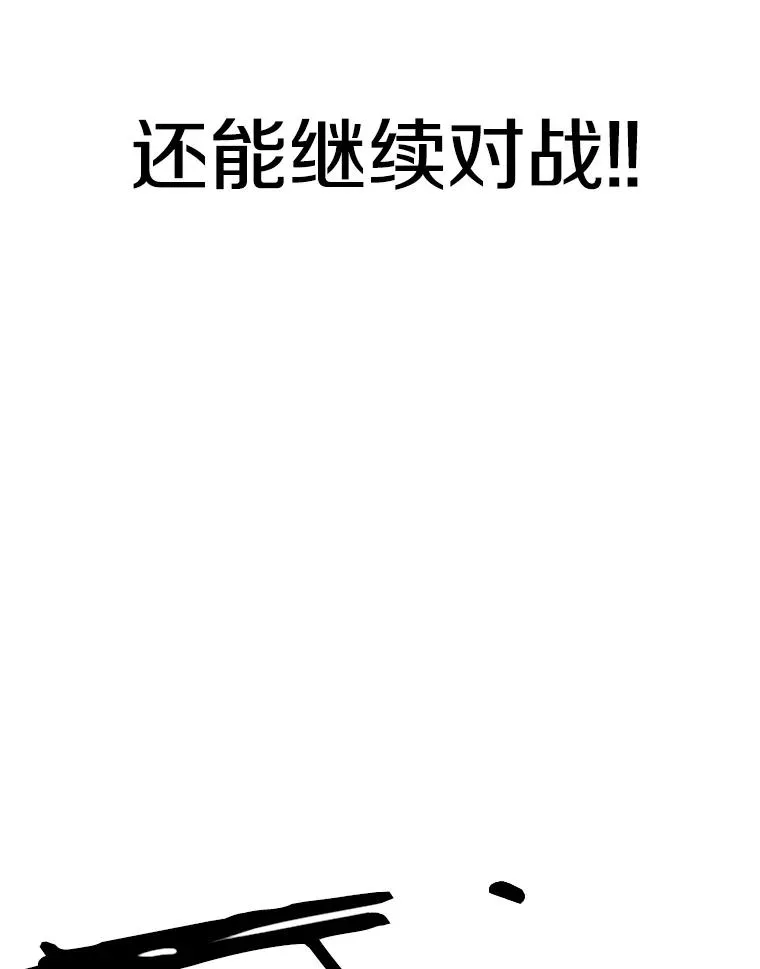 241.最终的胜利 第128页