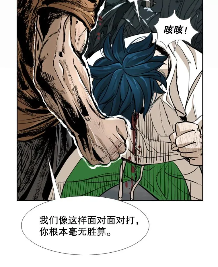 241.最终的胜利 第140页