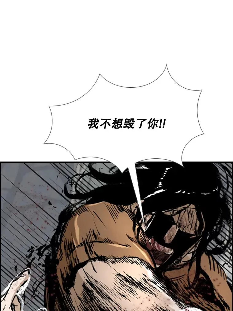 241.最终的胜利 第144页