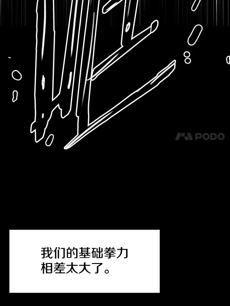 241.最终的胜利 第146页