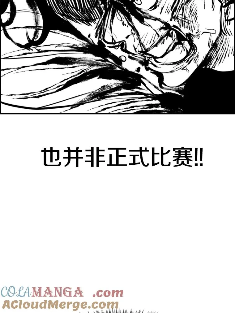 241.最终的胜利 第153页
