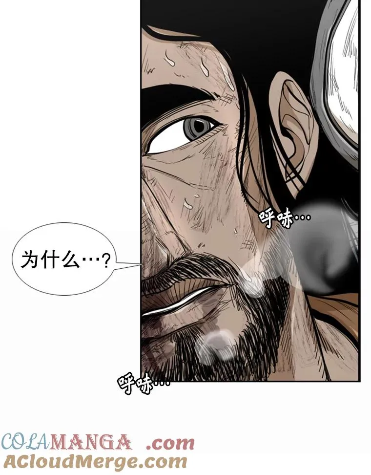 241.最终的胜利 第173页