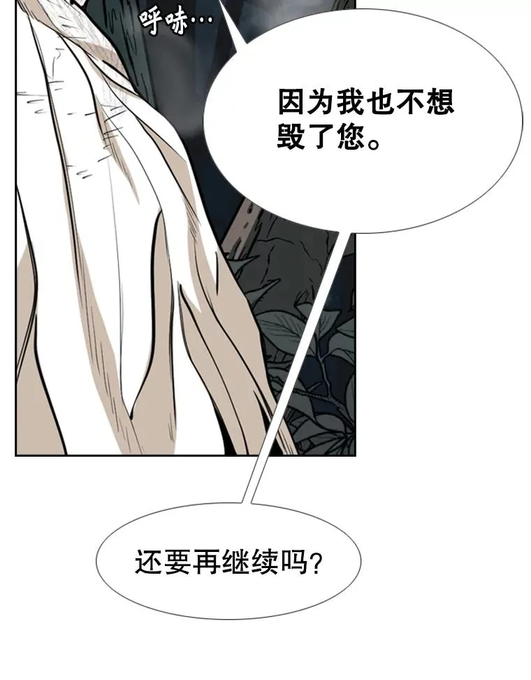 241.最终的胜利 第175页