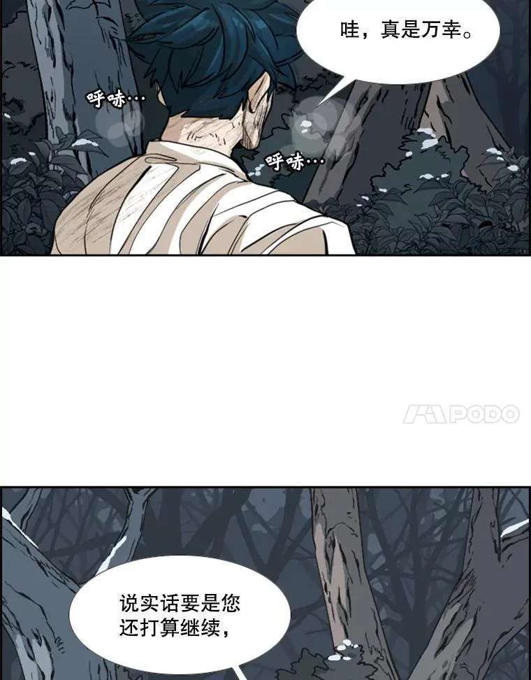 241.最终的胜利 第179页