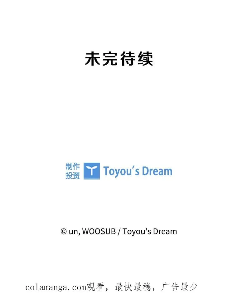 241.最终的胜利 第183页