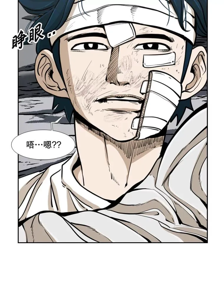 242.重回擂台的决心 第23页