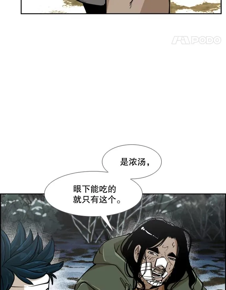 242.重回擂台的决心 第34页
