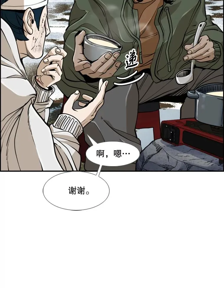 242.重回擂台的决心 第35页
