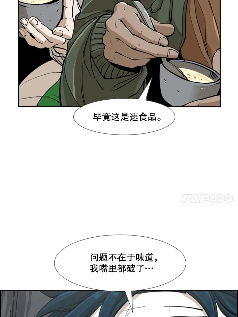 242.重回擂台的决心 第40页