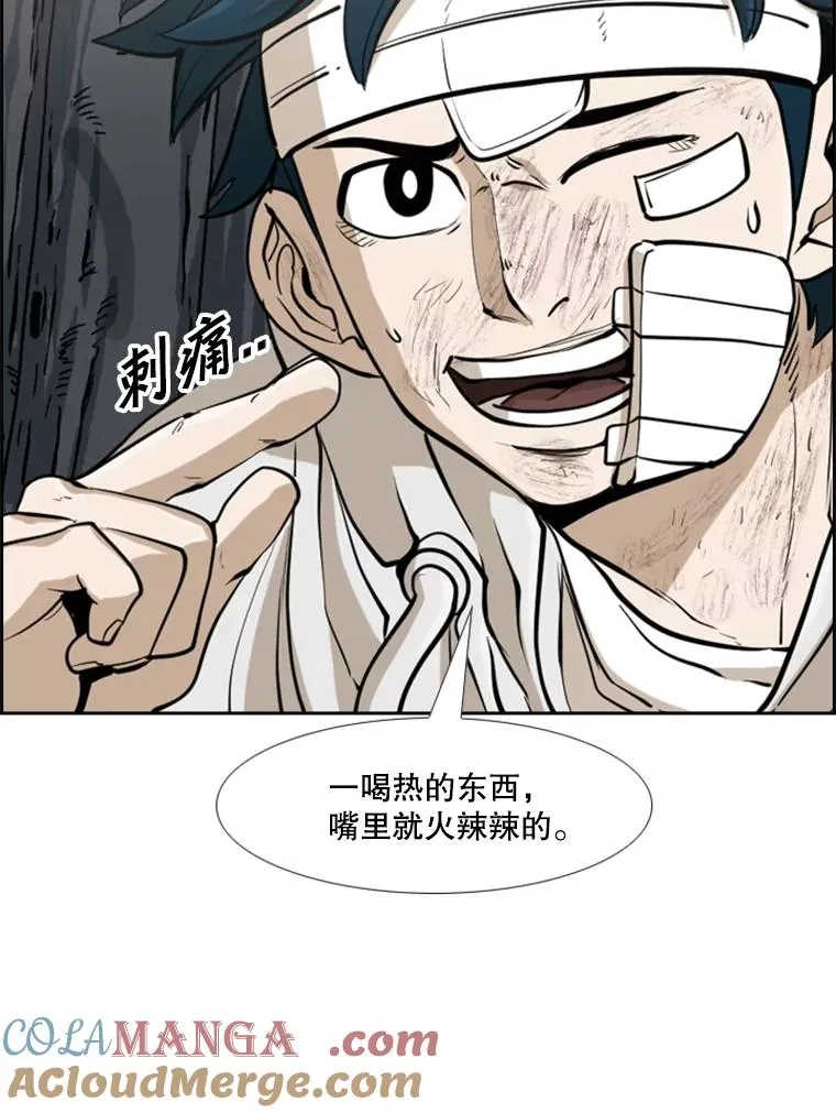 242.重回擂台的决心 第41页