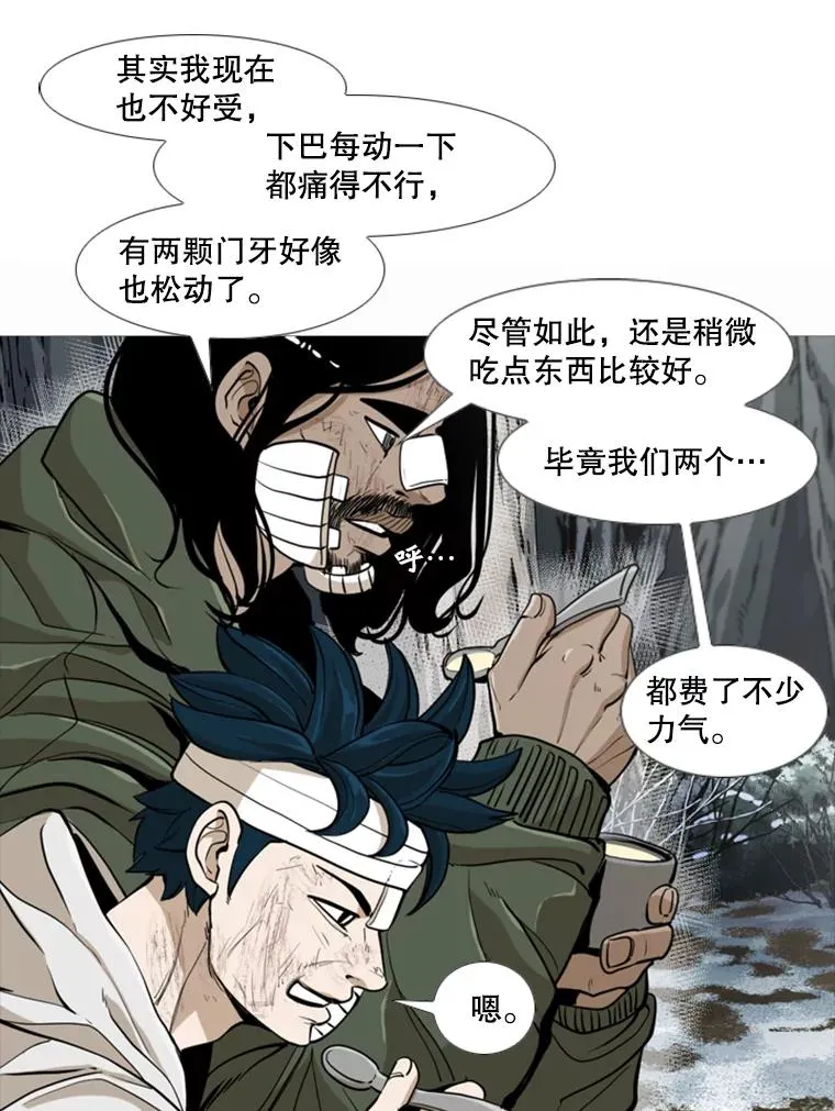 242.重回擂台的决心 第42页