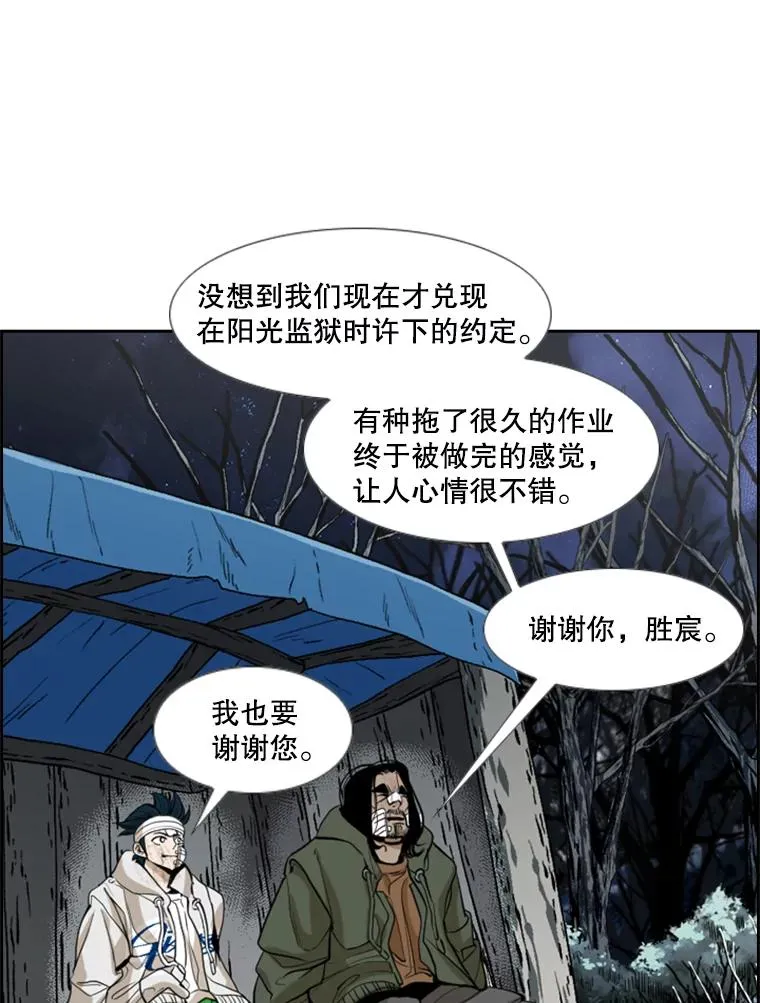 242.重回擂台的决心 第55页