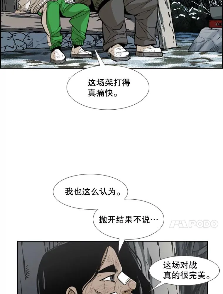 242.重回擂台的决心 第56页