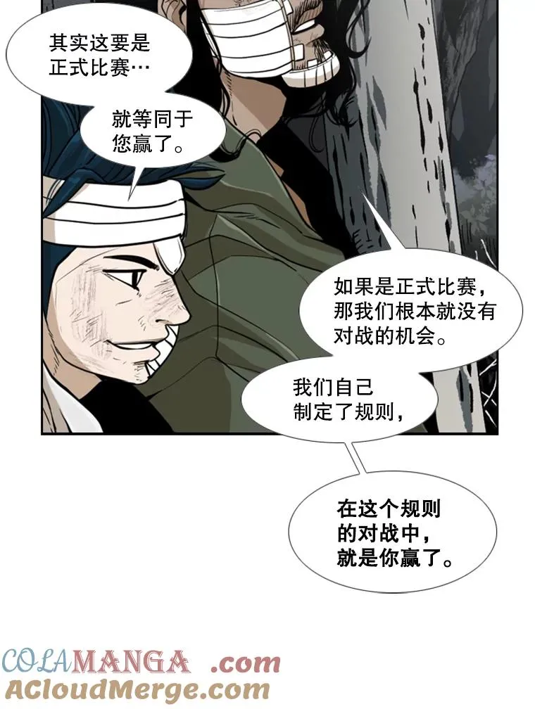 242.重回擂台的决心 第57页