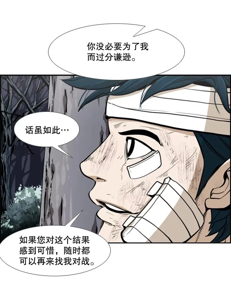 242.重回擂台的决心 第58页