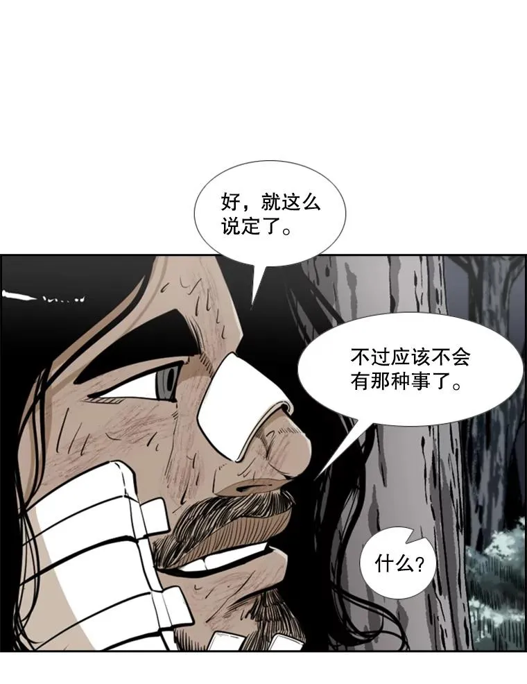 242.重回擂台的决心 第59页