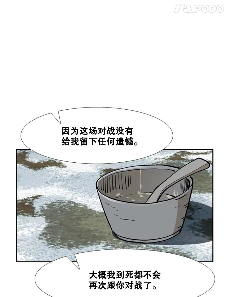 242.重回擂台的决心 第60页
