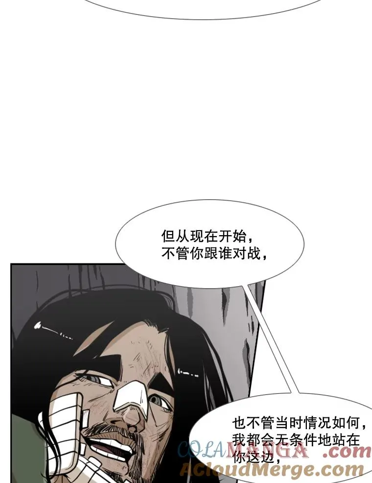 242.重回擂台的决心 第61页
