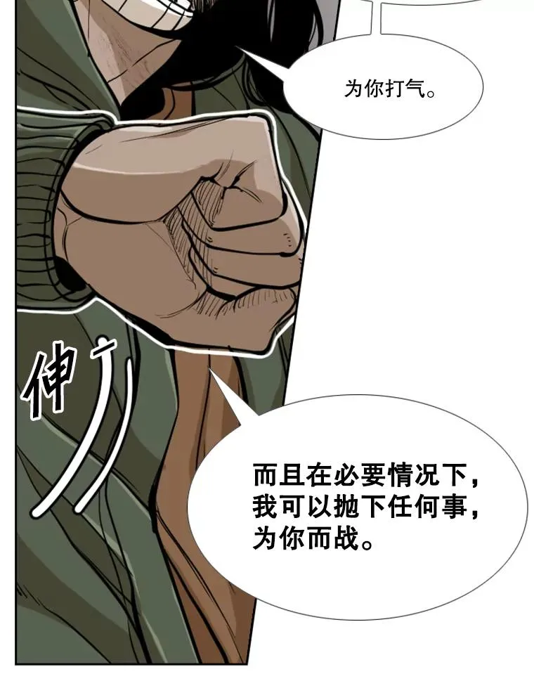 242.重回擂台的决心 第62页