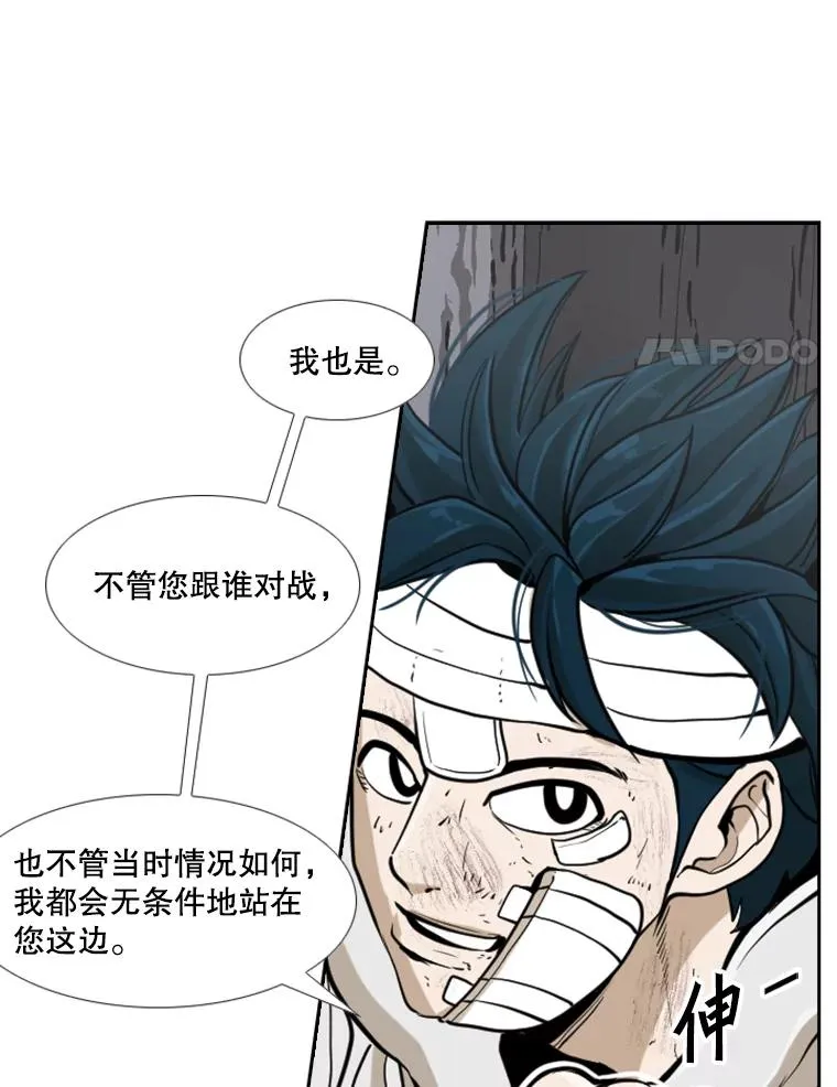 242.重回擂台的决心 第63页