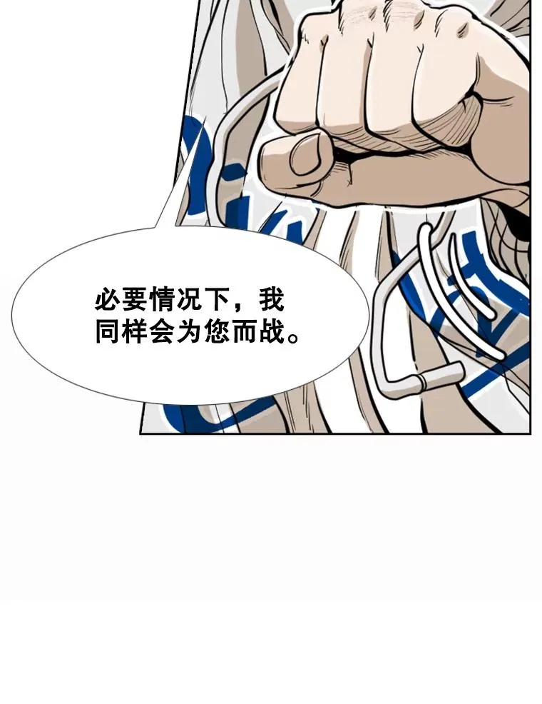 242.重回擂台的决心 第64页
