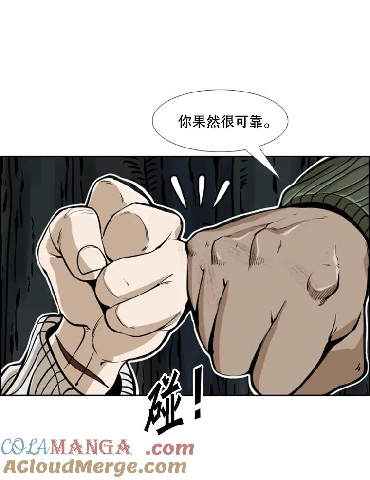 242.重回擂台的决心 第65页