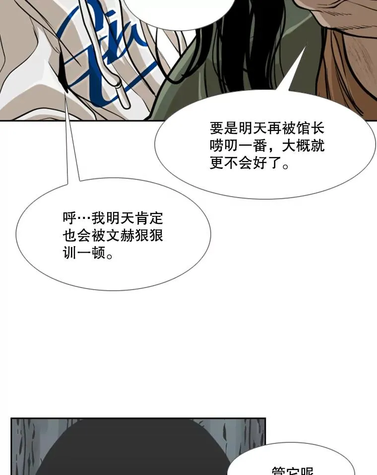 242.重回擂台的决心 第70页