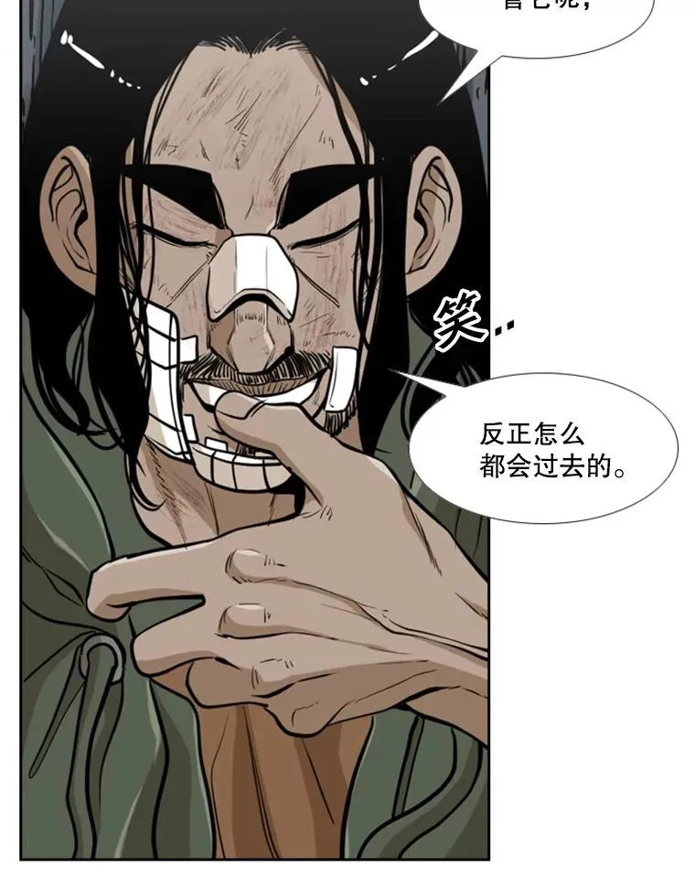 242.重回擂台的决心 第71页