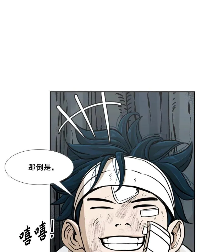 242.重回擂台的决心 第72页