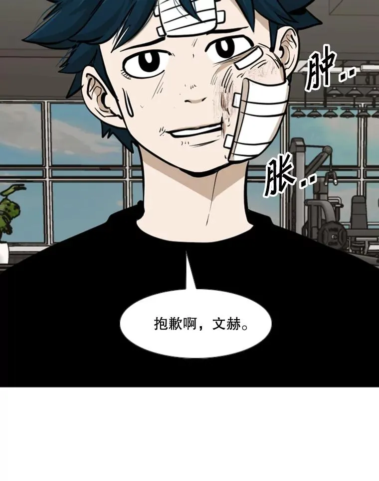 242.重回擂台的决心 第79页