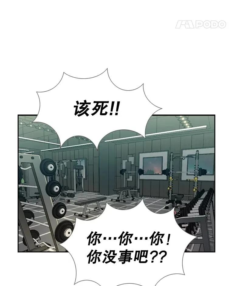 242.重回擂台的决心 第80页