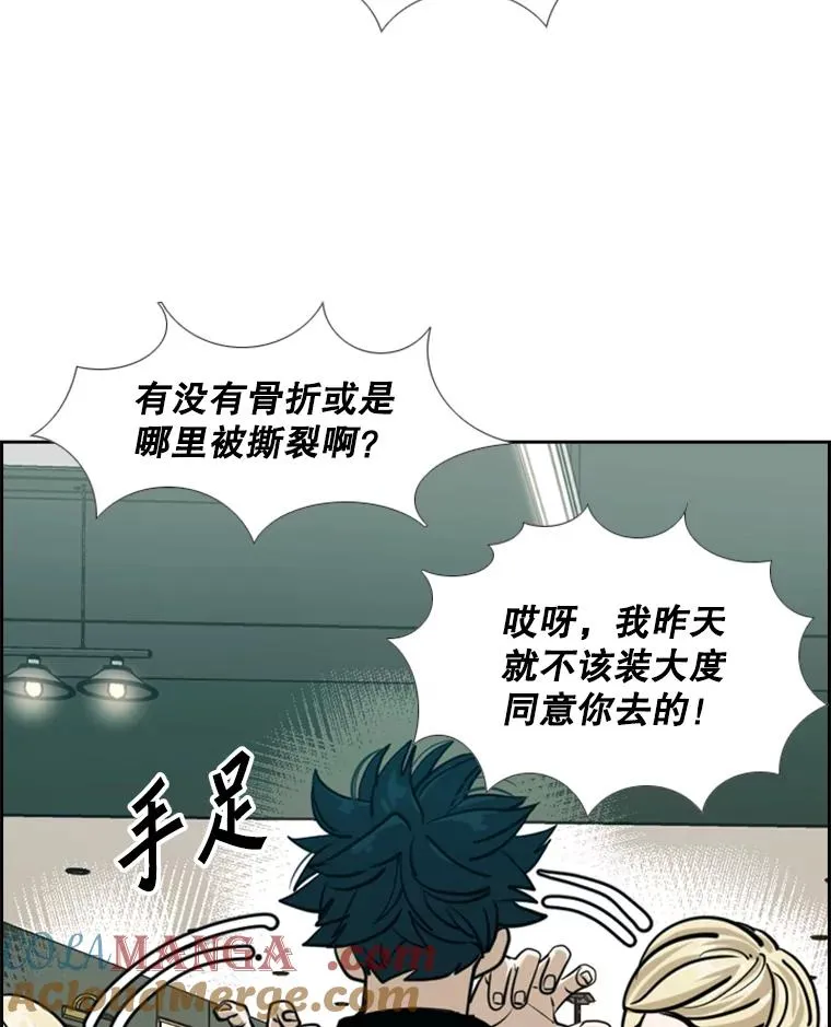 242.重回擂台的决心 第81页